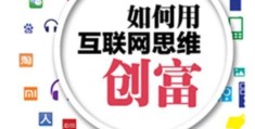 互联网创业小项目个人创业(互联网创业小项目个人创业方案)