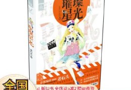 《头条星闻》(头条星闻免费阅读)