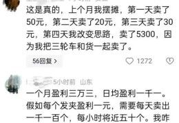 摆地摊发家致富是谁(摆地摊发家致富是谁提出来的)