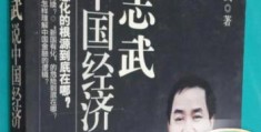 陈志武最新出版的作品(陈志武最新出版的作品有哪些)