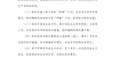 风电项目建设内容有哪些方面(风电项目建设内容有哪些方面的问题)