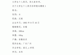 影像求职意向怎么写简历范文(影像求职意向怎么写简历范文大全)