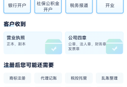 互联网代理公司记账(互联网代理公司记账流程)