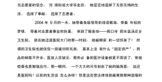新闻头条简介怎么写范文(新闻头条简介怎么写范文模板)