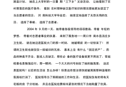新闻头条简介怎么写范文(新闻头条简介怎么写范文模板)
