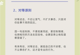 如何反抗职场霸凌(如何反抗职场霸凌的人)