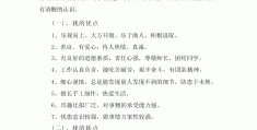 影像学求职意向怎么写好(影像学求职意向怎么写好一点)