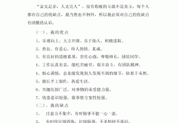 影像学求职意向怎么写好(影像学求职意向怎么写好一点)