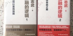 陈志武金融作品系列(陈志武金融作品系列套装5册 网盘)