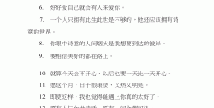 头条简介文案干净短句怎么写(头条简介文案干净短句怎么写好)