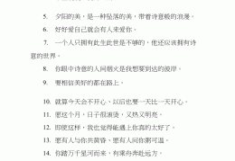 头条简介文案干净短句怎么写(头条简介文案干净短句怎么写好)