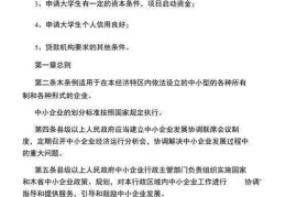 个人创业贷款条件(个人创业贷款期限一般为几年)
