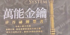 包含致富是一门科学24堂课的词条