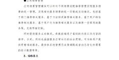 互联网+项目概述怎么写(互联网+项目概述包括哪些内容)
