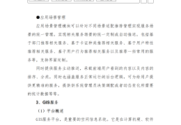 互联网+项目概述怎么写(互联网+项目概述包括哪些内容)