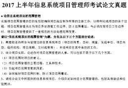 信息系统项目管理报考官网(信息系统项目管理报考官网 2025)
