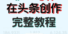 头条号怎么在手机上发视频(头条号手机怎么发视频有收益)