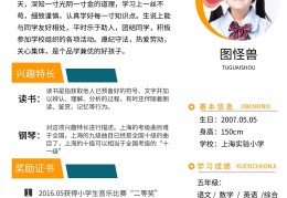 投档简历的自我介绍(投档简历的自我介绍怎么写)