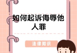 职场霸凌如何起诉对方赔偿(职场霸凌如何起诉对方赔偿案例)