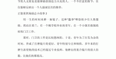 职场小故事大道理感悟人生(职场小故事大道理感悟人生的句子)