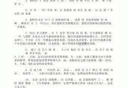 大学生个人创业计划书范文模板(大学生个人创业计划书范文模板图片)