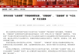 百度企业头条号怎么注册不了呢(百度企业头条号怎么注册不了呢怎么回事)
