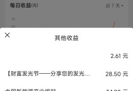 头条上创作收益怎么样(头条上创作收益怎么样才能赚钱)