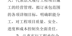 项目经理的职责范围(项目经理的职责范围包括)