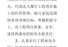 项目经理的职责范围(项目经理的职责范围包括)