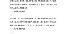 怎么面对职场小人(面对职场小人,你如何处理)
