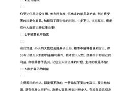 怎么面对职场小人(面对职场小人,你如何处理)