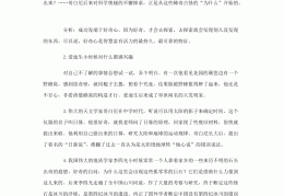 高中作文人物素材2021热点(高中作文人物素材2021热点题目)