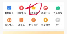 今日头条怎么加入创作者计划账号(今日头条怎么加入创作者计划账号呢)