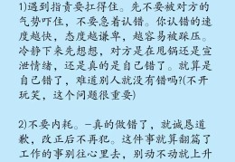 领导最忌讳的人才(领导最忌讳下属什么)