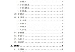 关于互联网大学生创新创业大赛红旅赛道项目内容有什么要求的信息