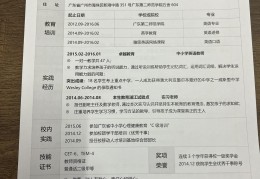 简历模板免费使用大学生自我介绍(大学生简历模板word个人简历免费)