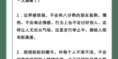 工作人际关系好难处理(工作中人际关系处不好想辞职)