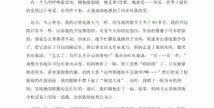 八年级上册语文作文人物传记我的母亲700(八年级上册语文作文人物传记我的母亲700字)