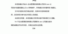项目建议书示例怎么写(项目建议书示例怎么写好)
