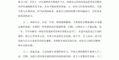 大学生小型创业计划书(大学生小型创业计划书模板)