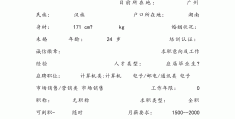 计算机的求职意向怎么写(计算机求职意向怎么写简短)