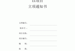 建筑工程立项文件有哪些类型(工程建设项目立项文件是指什么)
