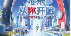 联通创新创业投资招聘(联通创新创业投资招聘官网)
