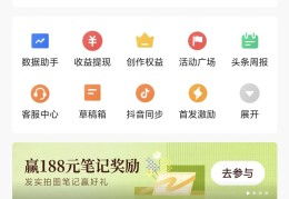 头条创作者收益怎么开通(头条里面创作者收益怎么提现)