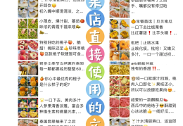 水果店创业方案计划书(水果店创业方案计划书怎么写)