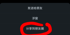 头条视频怎么转到微信好友(头条里的视频怎么分享到微信)