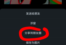 头条视频怎么转到微信好友(头条里的视频怎么分享到微信)