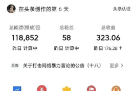 头条号如何过原创认证(头条号如何过原创认证申请)