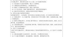 创业计划书800字大全(创业计划书800字大全模板)