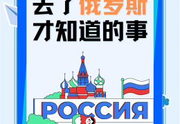 在俄罗斯做生意的日子(在俄罗斯做生意的中国人现状)